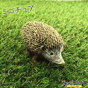 ミニチュア 動物 ハリネズミ 置物 マスコット インテリア おしゃれ 置き物 展示品 訳あり AO-843 宅配便のみ