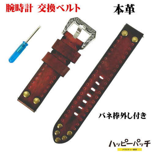 乐天商城 - 腕時計ベルト ビンテージ風 茶色 幅20mm スタッズ オールレザー 本革 ウォッチベルト 交換用ベルト 替えベルト 腕時計用ベルト AP-111 メール便OK