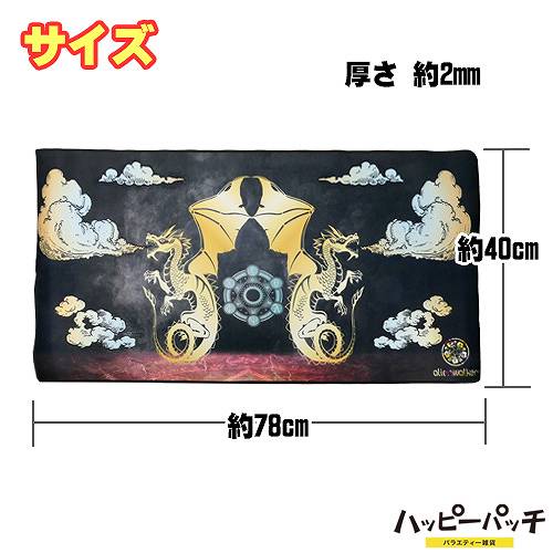 バラエティ雑貨ハッピーパッチの在庫処分 ビルドマット ドラゴン 龍 DTA-033 撥水 防水 翼の生えた龍 ベイプ vape ビルドツール デスクマット ビルドシート 宅配便のみ｜アングル3