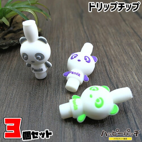 在庫処分 ドリップチップ 510 パンダ 緑紫グレー 3個セット DTA-037 ベイプ vape 電子タバコ かわいい ドリチ メール…