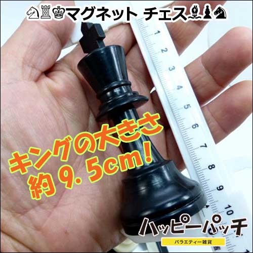 特大 高級マグネットチェスセット 折り畳みチェス盤 HB-336 チェスボード37cm Chess アンティーク風 宅配便のみ