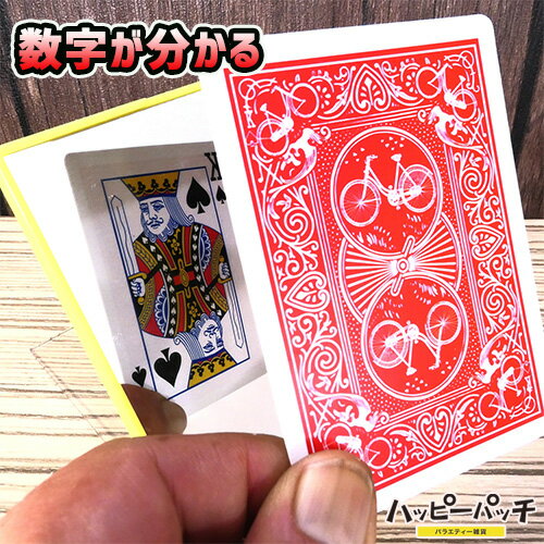 トランプマジック みんな探してる人気モノ トランプマジック おもちゃ トランプマジック みんな探してる人気モノ トランプマジック おもちゃ