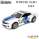 maisto ダイキャストカー ミニカー シボレー カマロ RS 2010 ポリス 1/24 マイスト モデルカー HB-619 あす楽 宅配便のみ