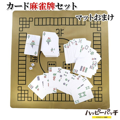 楽天市場】麻雀牌 キティーの通販 楽天市場】麻雀牌 キティーの通販