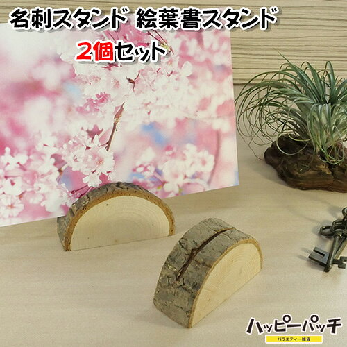 楽天市場】ポップスタンド 木（日用品雑貨・文房具・手芸）の通販