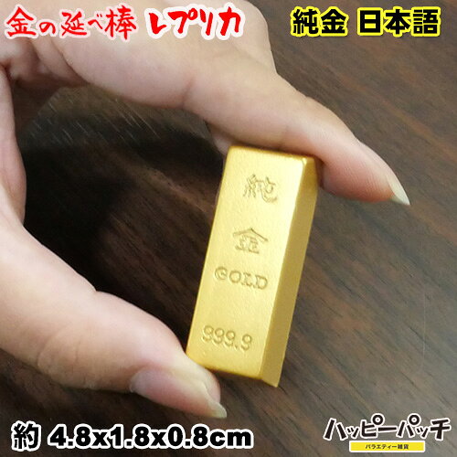 古風金塊レプリカ 縁起物 インテリア 楽天市場】金塊（インテリア小物・置物｜インテリア・寝具・収納）の通販