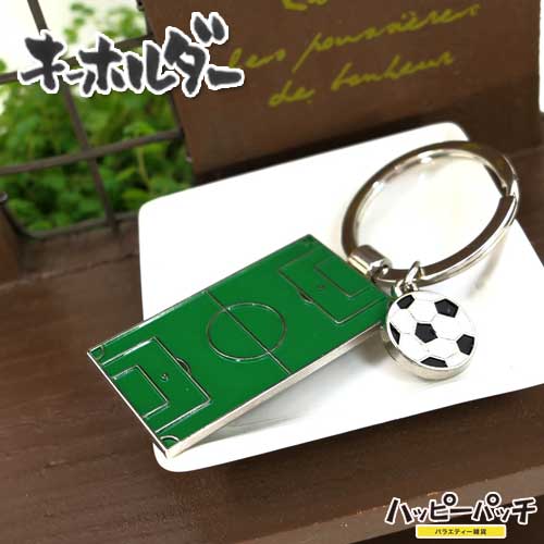 乐天商城 - キーホルダー サッカー フィールドとサッカーボール KH-086 メール便OK
