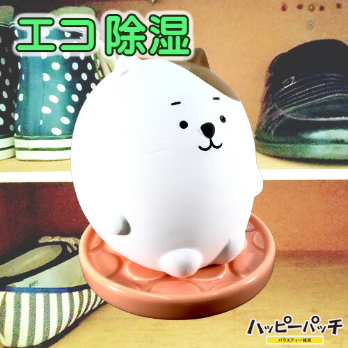 エコ 除湿 カラッとマスコット ぽっちゃり ピンク 猫 ネコ DECOLE デコレ 靴箱 クローゼット かわいい ML-848 あす楽 宅配便のみ