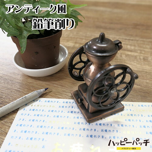 楽天市場】鉛筆削り器 歴史の通販 楽天市場】鉛筆削り器 歴史の通販