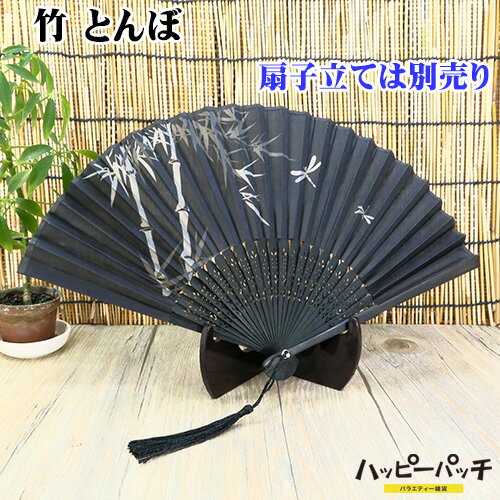 乐天商城 - 扇子 竹 とんぼ 黒 プラック タッセル付き 21cm 幅36cm おしゃれ SEN-304 メール便OK