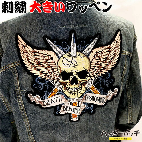 乐天商城 - ワッペン 大きい アイロン 刺繍 ドクロ DEATH ビッグ パッチワーク WF-076 送料無料