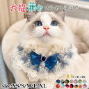 スカーフ ドッグウェア キャットウェア かわいい ドッグ 犬用 猫用 おしゃれ 犬服 猫服 ペット 首輪 ストール チワワ アクセサリー 大判 アニマル マフラ...