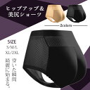 ヒップパッド ヒップ パッド ガードル ショーツ ヒップアップ ショーツ レディース 女性 育尻 インナー 補正下着 パンツ パンティ 補正 補整 補整下着 ヒ...