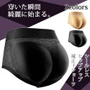 ヒップパッド ヒップ パッド ガードル ショーツ ヒップアップ ショーツ レディース 女性 育尻 インナー 補正下着 パンツ パンティ 補正 補整 補整下着 ヒ...