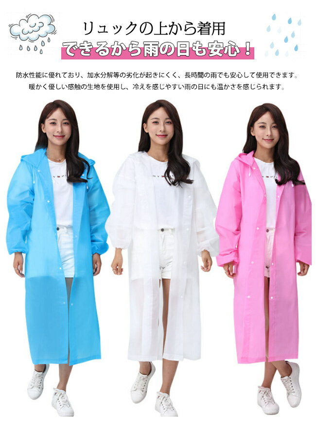 送料無料 2枚セット レインコート レインポンチョ カッパ 雨合羽 レディース メンズ雨具 梅雨 台風 撥水加工 通勤 通学 自転車 男女兼用 2025