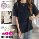 2枚まとめ買いで送料無料 Tシャツ Tシャツ 半袖 無地 肌触りいい レディース 半袖Tシャツ トップス カットソー UVカット 消臭 抗菌 吸汗 速乾 柔らか...
