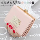 送料無料 財布 レディース 三つ折り財布 大容量 小銭入れ レディース三つ折り財布 革財布 シンプル プレゼント 新生活 新入学 女性 ギフト 人気 カジュアル...