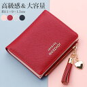 送料無料 財布 レディース 二つ折り財布 大容量 小銭入れ レディース二つ折り財布 革財布 シンプル プレゼント 新生活 新入学 女性 ギフト 人気 カジュアル...