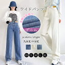 2枚まとめ買いで送料無料 ワイドパンツ デニムパンツ レディース ハイウエスト デニムガウチョパンツ ジーンズ ロング丈 脚長効果 美尻 ガウチョパンツ ゆったり 長め きれいめ 仕事 ママ 大人 きれいめ 履きやすい 女性用
