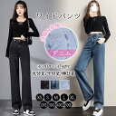 2枚まとめ買いで送料無料 ワイドパンツ デニムパンツ 9分丈 十分丈 ロング 伸び丈 レディース ハイウエスト デニムガウチョパンツ ジーンズ ロング丈 脚長効...