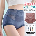 送料無料 3枚セット ハイウエストショーツ 下着 綿 美尻 深めインナー パンツ 下着 コットン レギュラーショーツ 痩せ見え レディース スタンダード パンティー インナー 母の日 プレゼント 肌着 女性用下着 スタンダードショーツ