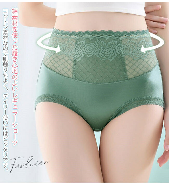 送料無料 3枚セット ハイウエストショーツ 下着 綿 美尻 深めインナー パンツ 下着 コットン レギュラーショーツ 痩せ見え レディース スタンダード パンティー インナー 母の日 プレゼント 肌着 女性用下着 スタンダードショーツ