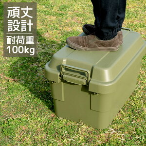 コンテナボックス アウトドア おしゃれ 収納 屋外 アウトドア 屋外 70l 2個セット キャンプ おしゃれ 収納家具 コンテナボックス フタ付き 屋外 プラスチック アウトドア おしゃれ フタ付き 収納ボックス 70l 2個セット 送料無料 おしゃれ家具 寝具のハッピーリポ 道具 コンテナボックス アウトドア おしゃれ 収納 屋外 アウトドア 屋外 70l 2個セット キャンプ おしゃれ 収納家具 コンテナボックス フタ付き 屋外 プラスチック アウトドア おしゃれ フタ付き 収納ボックス 70l 2個セット 送料無料 おしゃれ家具 寝具のハッピーリポ 道具