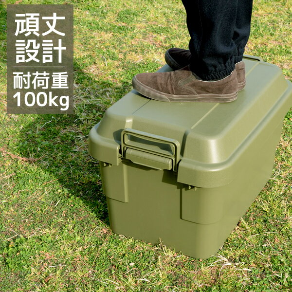 コンテナボックス アウトドア おしゃれ 収納 屋外 アウトドア 屋外 70l 2個セット キャンプ おしゃれ 収納家具 コンテナボックス フタ付き 屋外 プラスチック アウトドア おしゃれ フタ付き 収納ボックス 70l 2個セット 送料無料 おしゃれ家具 寝具のハッピーリポ 道具