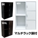 【SALE:7/11 20:00 - 7/19 01:59】カラーボックス 扉付き マグネット/取っ手付き おしゃれ 60cm×31.5cm高さ87cm