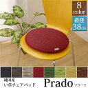 【SALE:7/11 20:00 - 7/19 01:59】椅子クッション 夏用 い草 おしゃれ チェアパッド 円形 無地 日本製 抗菌防臭 約38cm