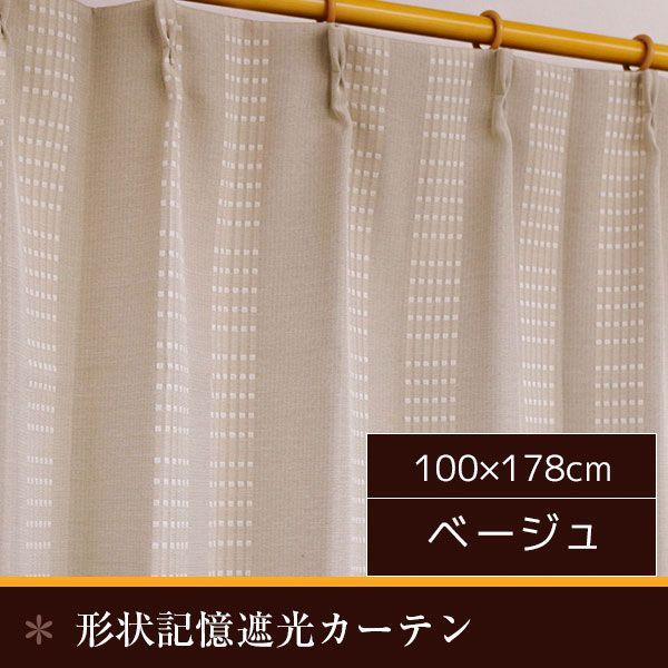 【SALE：8/11 20:00 - 8/24 01:59】遮光カーテン 洗える 形状記憶 おしゃれ デニム 幅100×178cm 2枚組