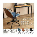 【SALE:7/11 20:00 - 7/19 01:59】オフィスチェアー ファブリック スチール脚 おしゃれ 肘付き キャスター付 幅58cm