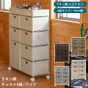 【SALE:5/1 10:00 - 5/8 01:59】チェスト タンス ワイド おしゃれ アイボリー キャスター付き ラタン調 4段 約幅700mm