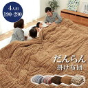 【SALE:7/11 20:00 - 7/19 01:59】掛け布団 ファミリーサイズ 洗える おしゃれ ストライプ 2人用 3人用 4人用 5人用