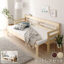【SALE:7/11 20:00 - 7/19 01:59】ソファーベッド マットレス付き 木製 おしゃれ 天然木 すのこ仕様 幅204cm