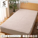 【SALE:5/1 10:00 - 5/8 01:59】敷きパッド 洗える おしゃれ シングル セミダブル ダブル ワイドキング 綿100%