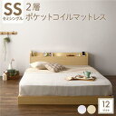 ローベッド マットレス付き おしゃれ シングルベッド セミダブルベッド...(3)