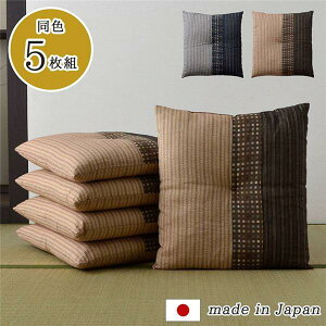 座布団 和柄 しじら おしゃれ 日本製 5枚組 側地綿100％ 約55×59cm