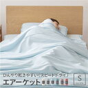 【SALE:5/1 10:00 - 5/8 01:59】肌掛け布団 夏用 おしゃれ 接触冷感 シングル セミダブル ダブル 洗える 綿 ひんやり乾きやすい