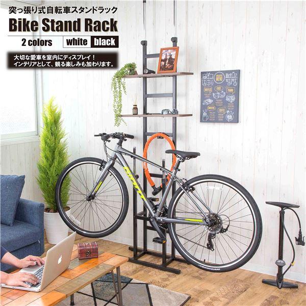 【SALE：9/13 20:00 - 9/18 01:59】自転車スタンドラック 突っ張り式 リビング おしゃれ 幅61×奥行23×高さ198～273cm
