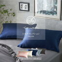 【SALE:7/11 20:00 - 7/19 01:59】枕カバー カバーのみ 本体別売り おしゃれ シルク100% 約43×63cm