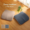 【SALE:5/1 10:00 - 5/8 01:59】背もたれクッション シンプル 無地 おしゃれ 約39×40cm