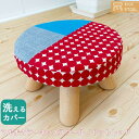 【SALE:7/11 20:00 - 7/19 01:59】スツール 丸形キッズ ドットネイビー おしゃれ 約Φ27cm×高さ16.5cm