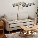 【SALE:5/1 10:00 - 5/8 01:59】フリーシートクッション 洗える ボーダー おしゃれ 綿100% 約43×130cm