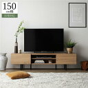 【SALE:7/11 20:00 - 7/19 01:59】テレビ台 ローボード テレビボード おしゃれ 収納 TV台 幅150cm 幅180cm