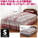 【SALE:5/1 10:00 - 5/8 01:59】掛け布団 シングルサイズ ブルー(青) おしゃれ セミダブルサイズ あったか3層構造ボリュームマイヤー毛...