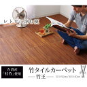 【SALE:5/1 10:00 - 5/8 01:59】ラグマット 夏用 竹ラグ おしゃれ 細ひご使用 約40×40cm 約50×50cm