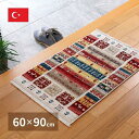 【SALE:5/1 10:00 - 5/8 01:59】ラグマット 長方形 トルコ製 おしゃれ ホットカーペット対応 折りたたみ ウィルトン 折りたたみ可 1畳...