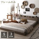 【SALE:5/1 10:00 - 5/8 01:59】ローベッド ベッドフレームのみ マットレス付き おしゃれ シングルベッド セミダブルベッド ダブルベッド...