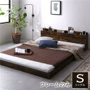 【SALE:5/1 10:00 - 5/8 01:59】ローベッド ベッドフレームのみ マットレス付き おしゃれ シングルベッド セミダブルベッド ダブルベッド...